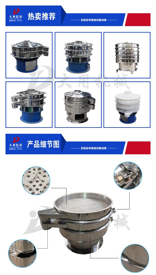 b圓振篩細(xì)節(jié)圖.jpg