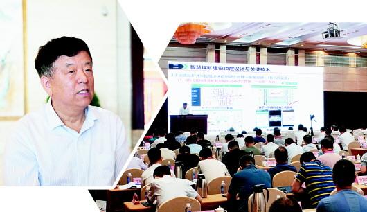 中國(guó)工程院院士、中國(guó)煤炭科工集團(tuán)首席科學(xué)家　王國(guó)法