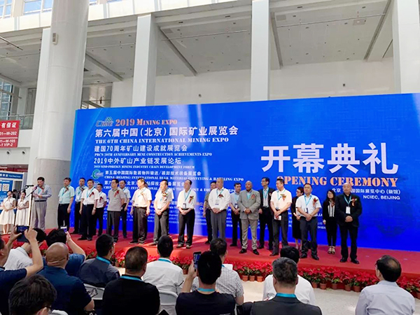 開幕式現(xiàn)場