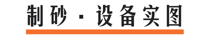 設備實圖@凡科快圖