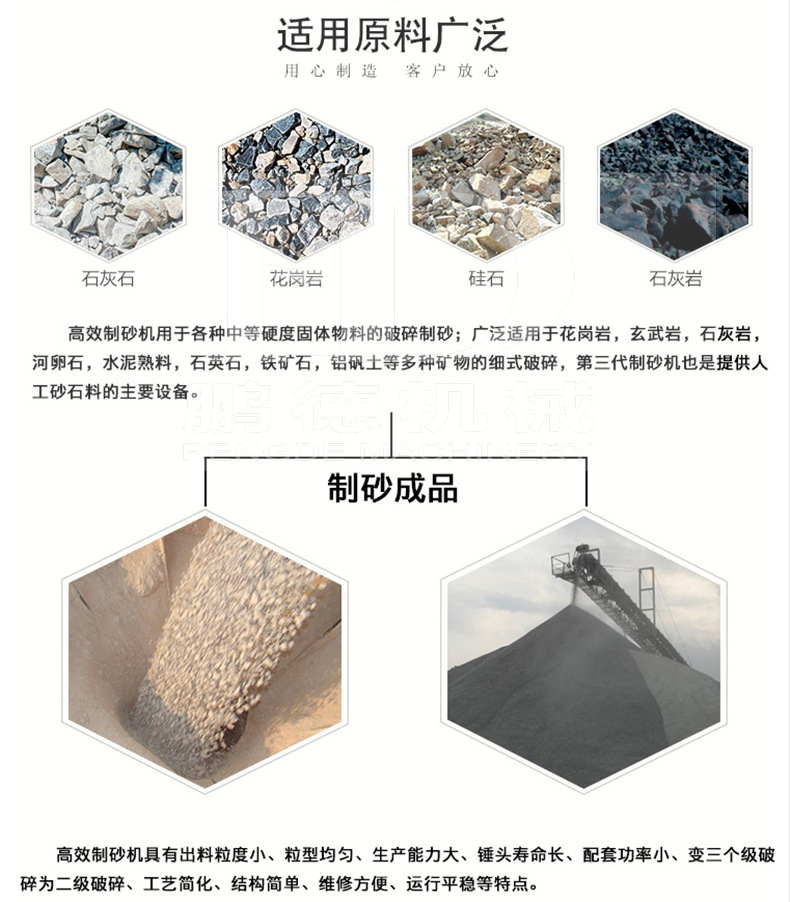 制砂機(jī)適用物料_副本