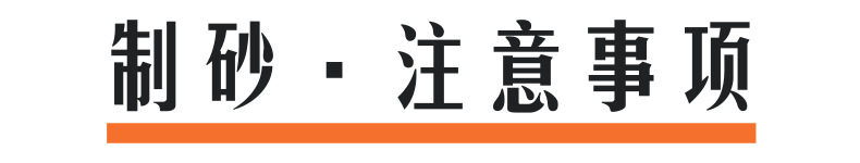 注意事項@凡科快圖