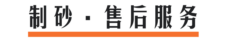 售后服務@凡科快圖
