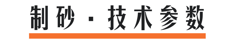 技術參數(shù)@凡科快圖