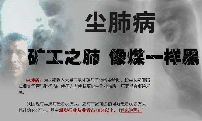 塵肺病成最嚴(yán)重職業(yè)病，你知道如何預(yù)防嗎？
