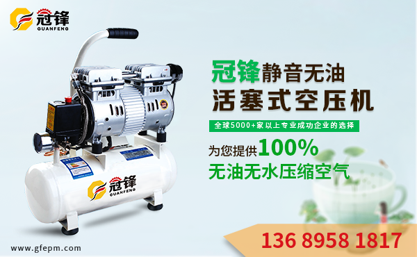 靜音無油空壓機(jī) 靜音無油空壓機(jī)