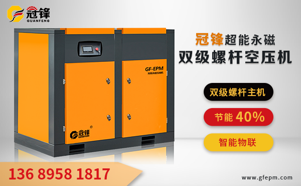 螺桿空壓機 螺桿空壓機