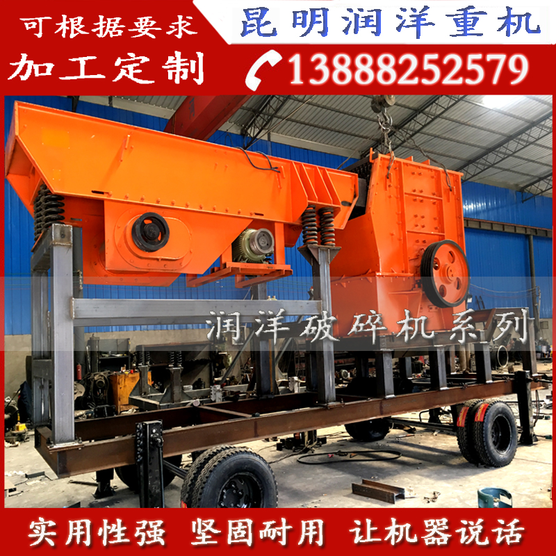 移動(dòng)破碎機(jī)3.jpg