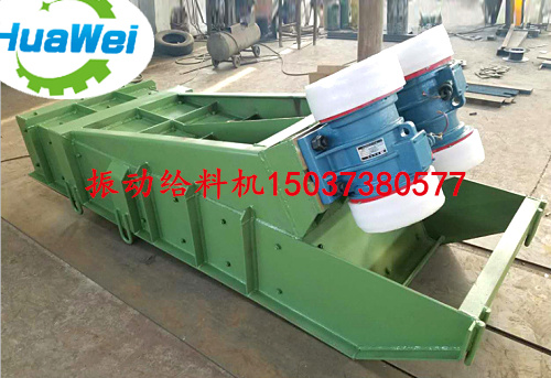 下振式電機(jī)振動(dòng)給料機(jī)