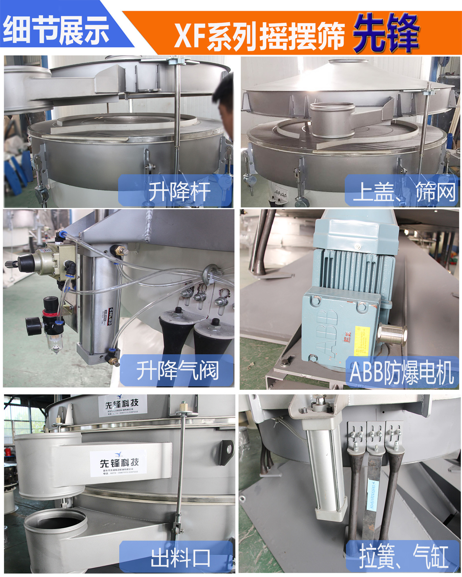 搖擺篩細節(jié)-1