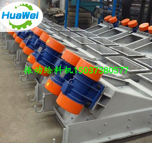 粉體物料振動(dòng)給料機(jī)