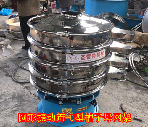 圓形振動篩網(wǎng)架