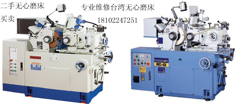 臺(tái)灣無(wú)心磨床維修.jpg