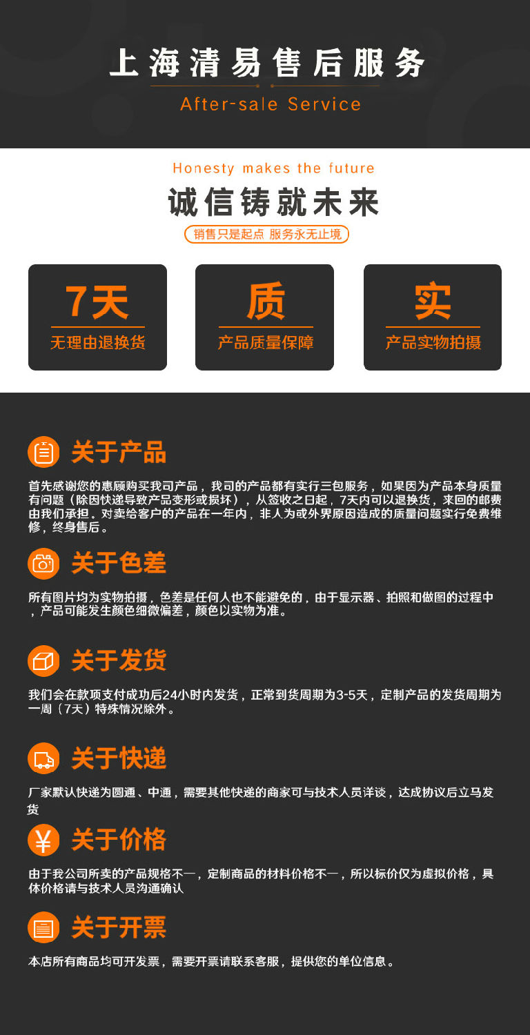 清易售后.jpg