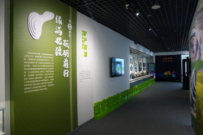 展覽設(shè)有三大展區(qū)(內(nèi)蒙古自然博物館供圖)