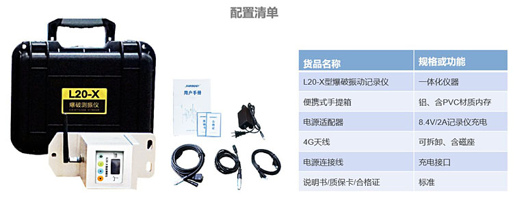 振動采集設備 振動采集設備