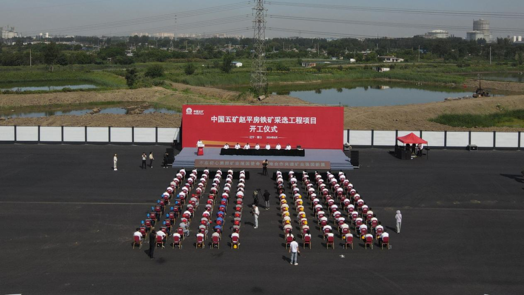 開(kāi)工儀式現(xiàn)場(chǎng)