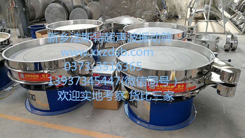 超聲波振動篩_副本.jpg
