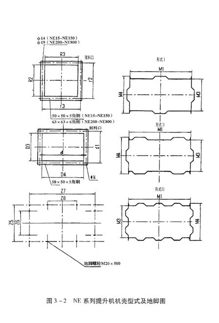 NE系列板鏈斗式提升機 NE系列板鏈斗式提升機