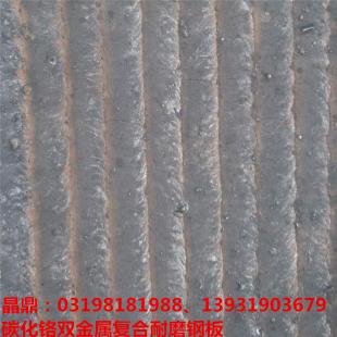 河北清河8+5耐磨復(fù)合鋼板